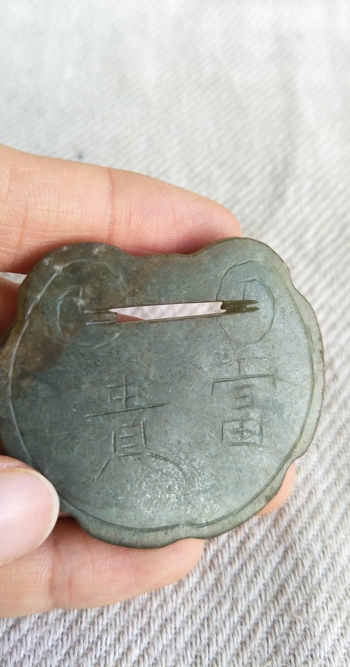 清代老翡翠锁牌