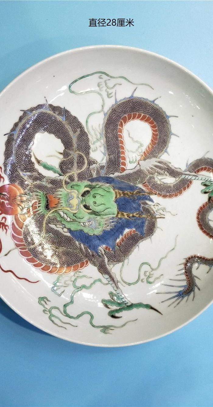 康五彩纹龙盘子