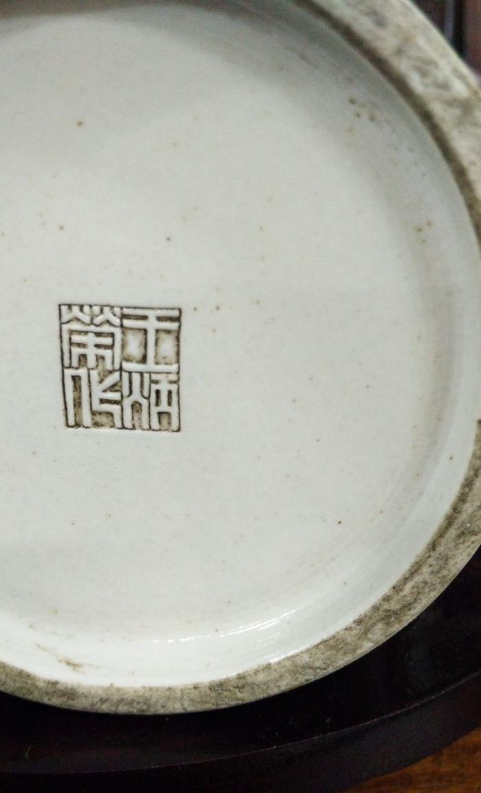 王炳荣人物笔筒