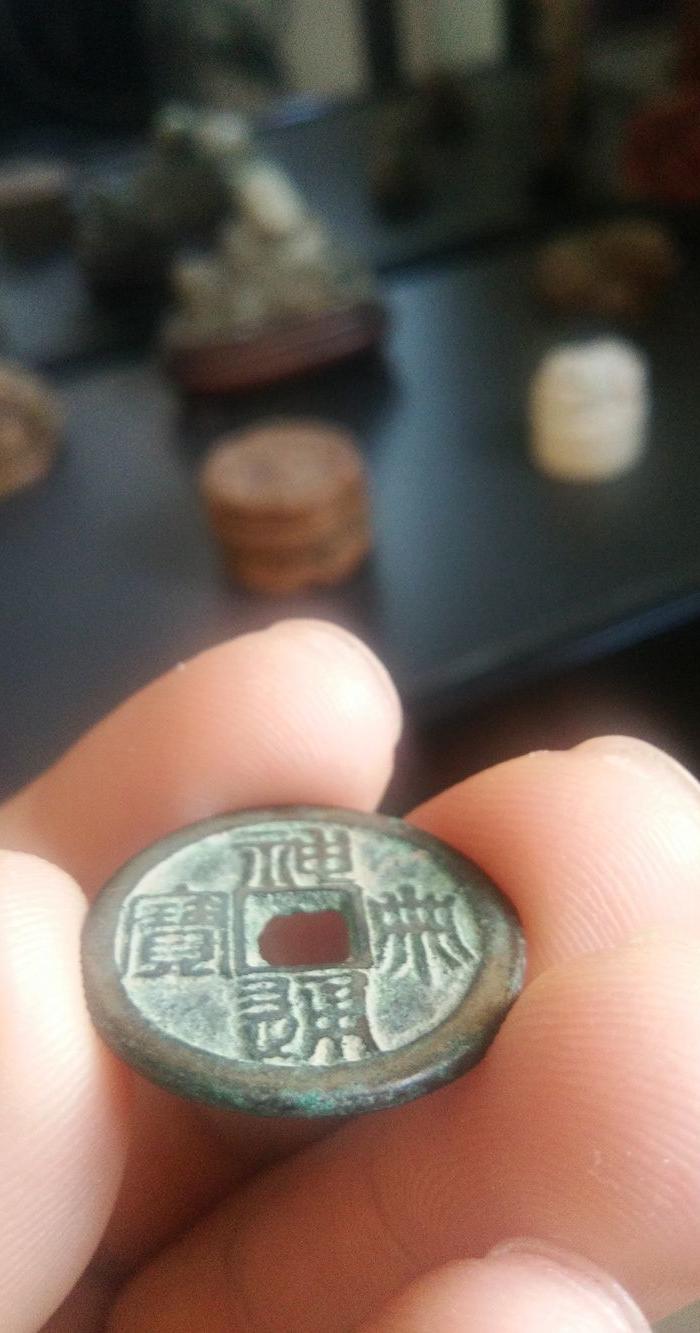 辽 小平钱 神册通宝