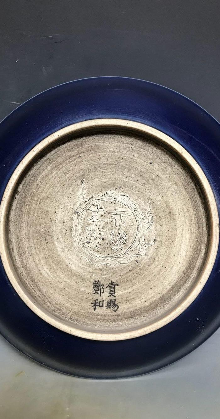 明永乐祭蓝釉开窗青花鱼藻纹郑和赏赐盘.