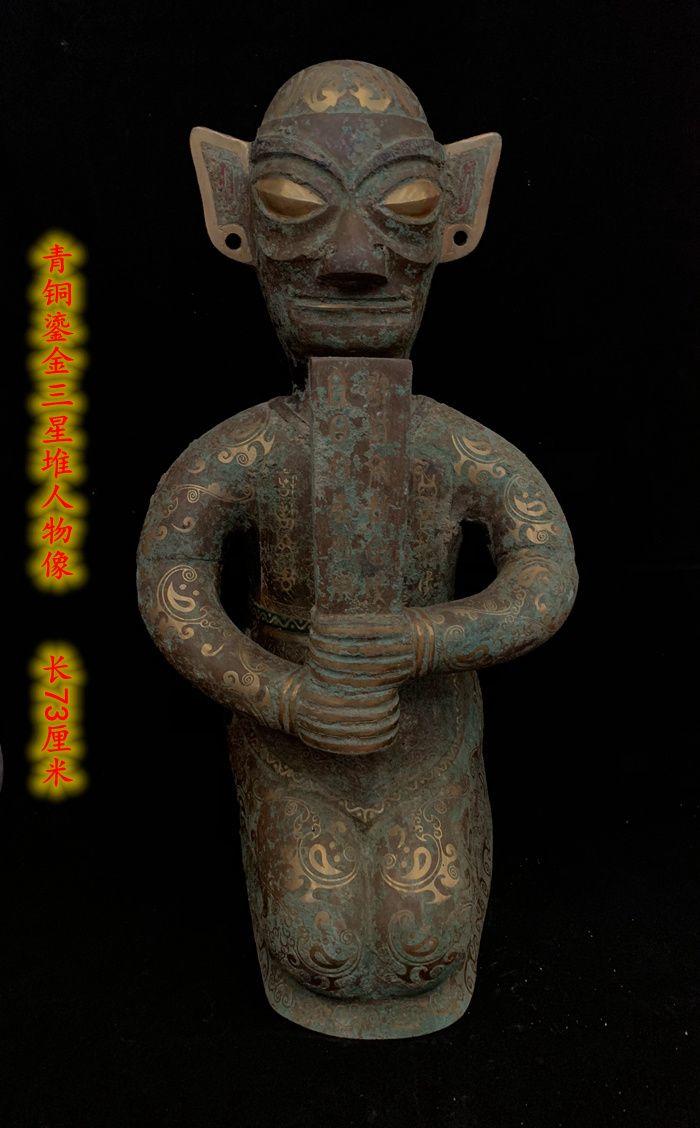 铜鎏金三星堆人物像