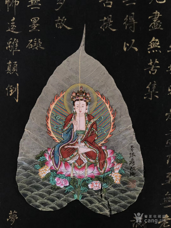 大千菩提树叶佛画溥儒书法