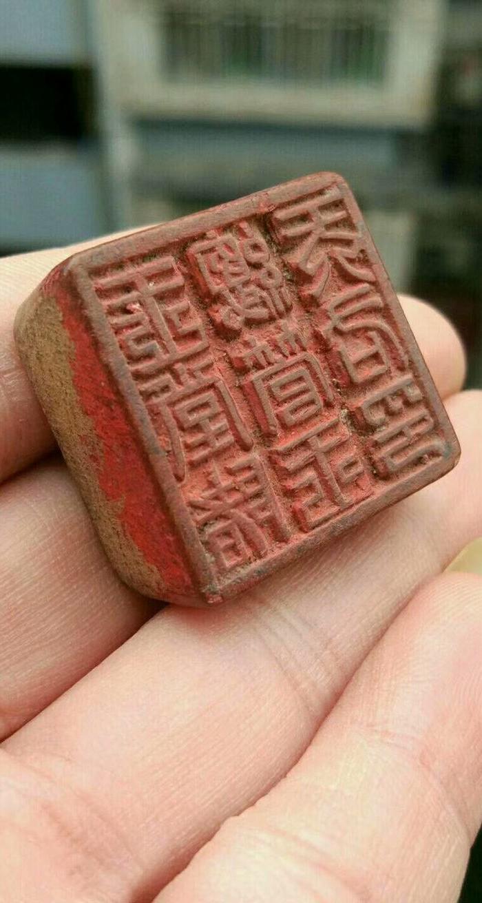 民国木头道教印章一枚