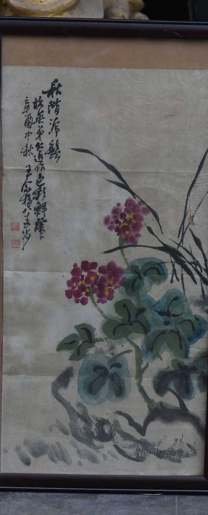 王个移花卉画
