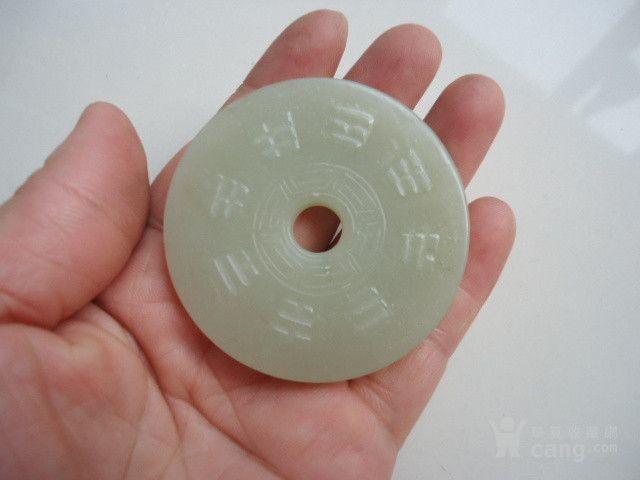 清代和田玉八卦纹玉璧