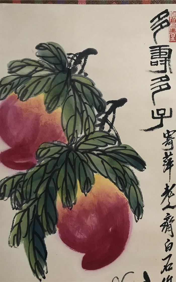 齐白石多寿多子图