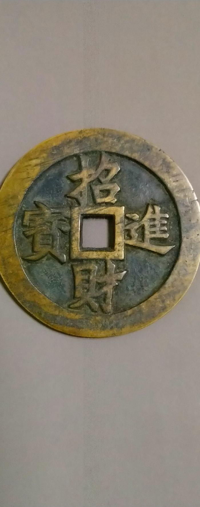 招财进宝黄金万两花钱