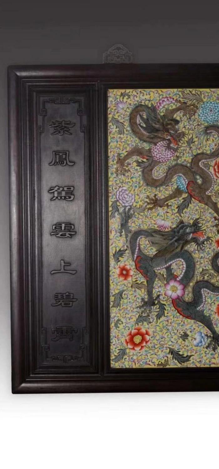 清乾隆年制九龙纹瓷板画