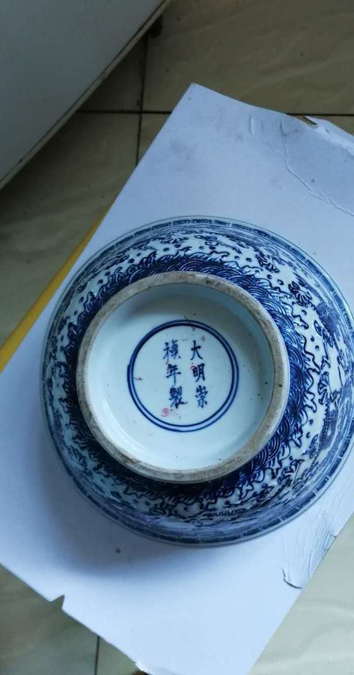 大明崇祯年制青花瓷碗