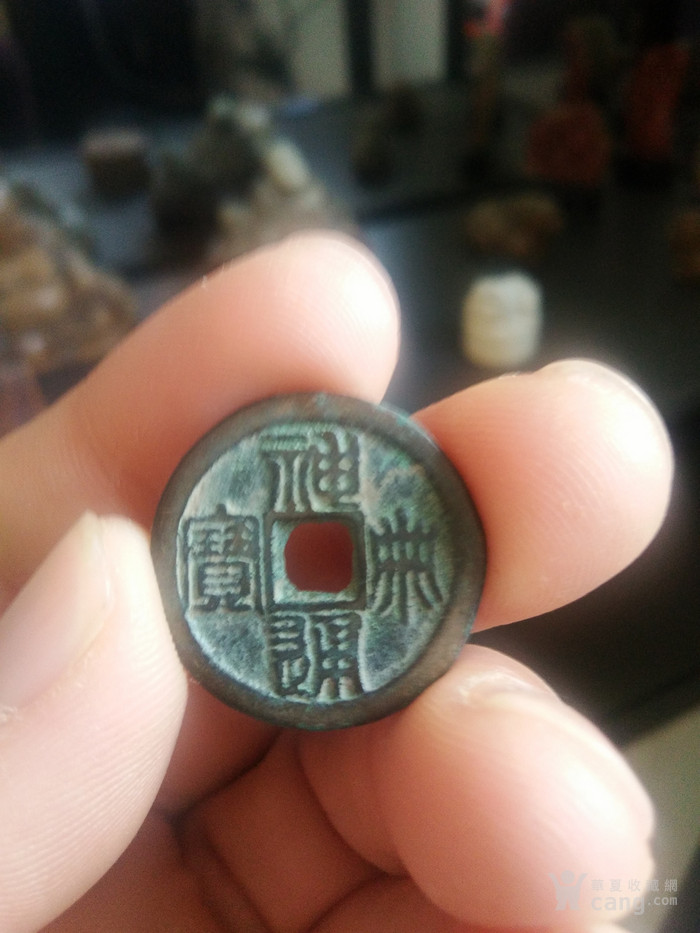 辽 小平钱 神册通宝