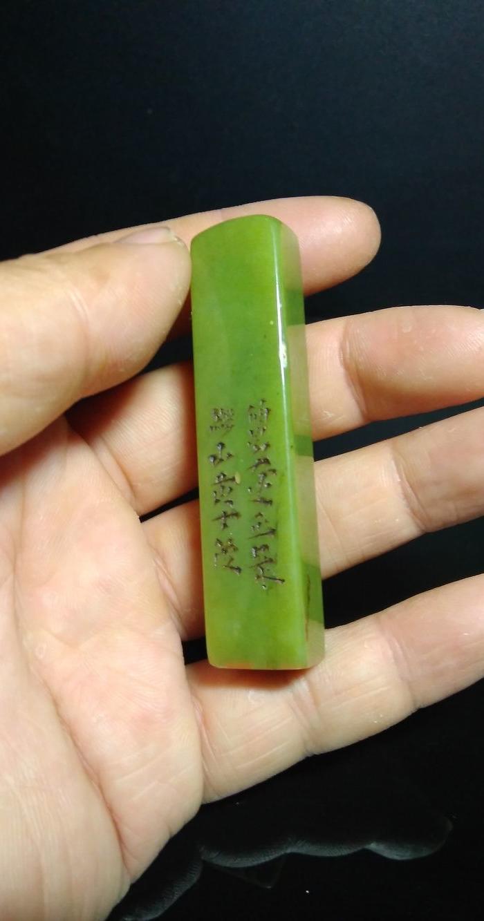 绿色寿山石老印章