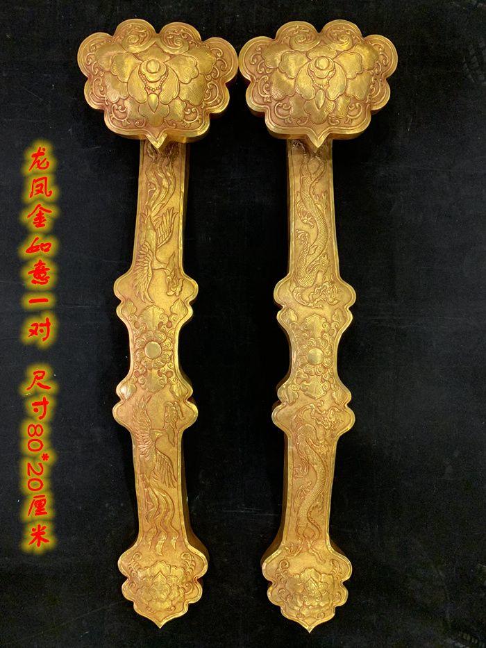 龙凤金如意一对