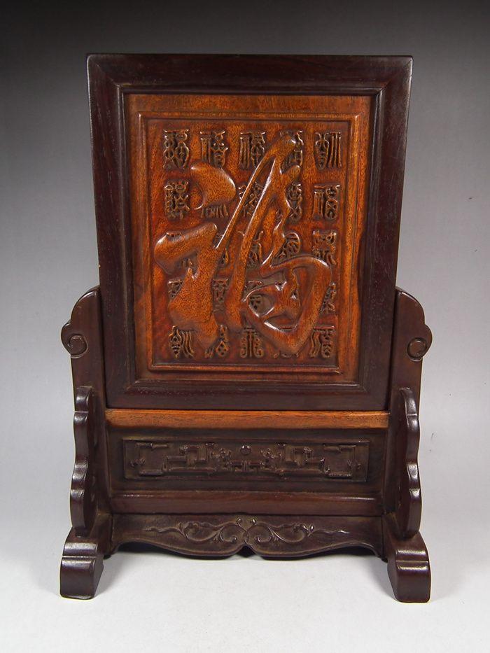 近现代老酸枝木镶嵌花梨木浮雕万福大插屏