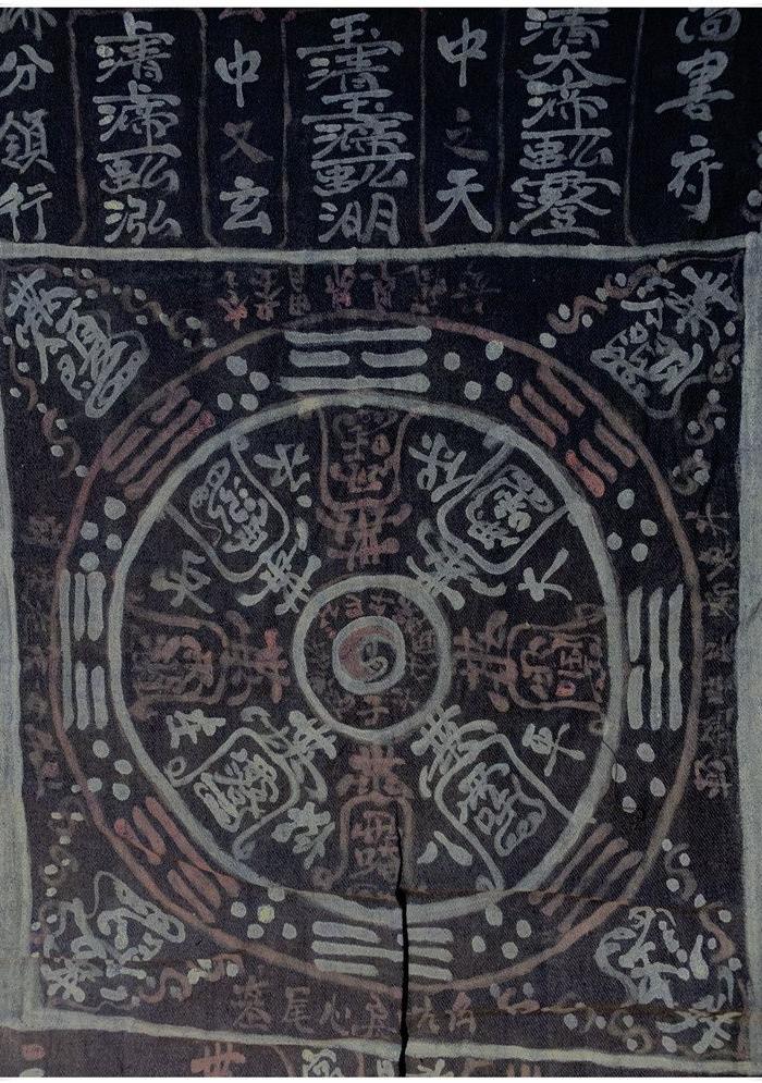 by 472符布 健康长寿符 清代老物件道教收藏