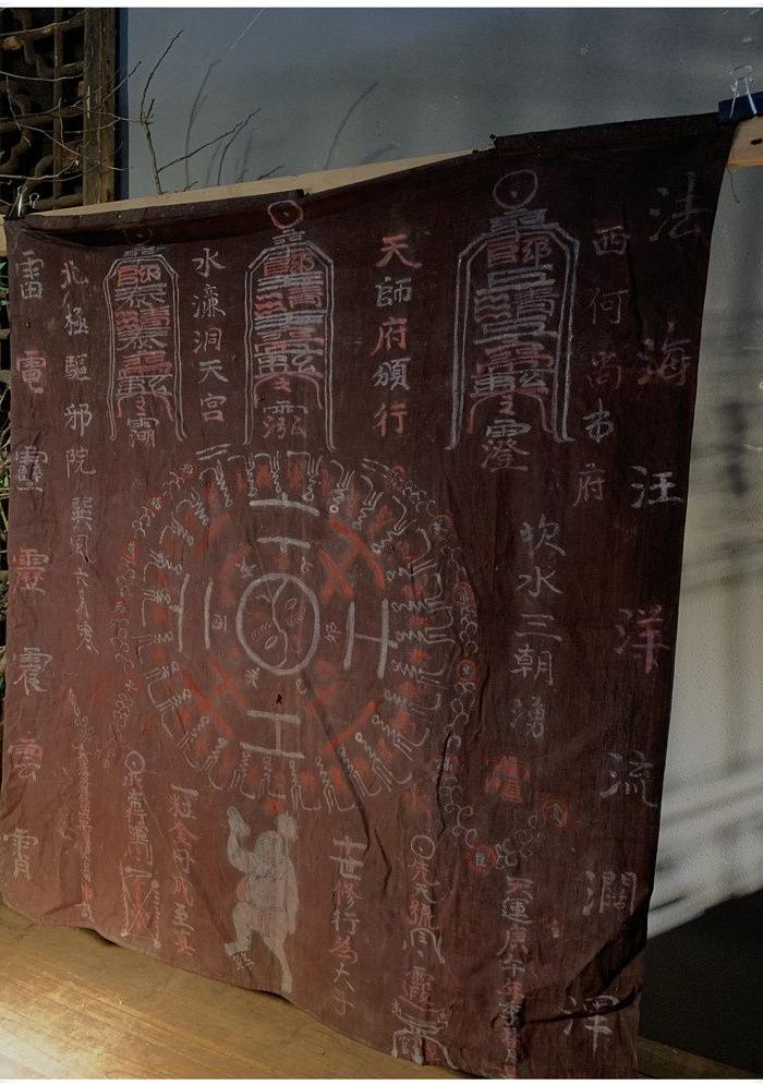 by 474符布 求雨符 清代道教收藏92 81厘米