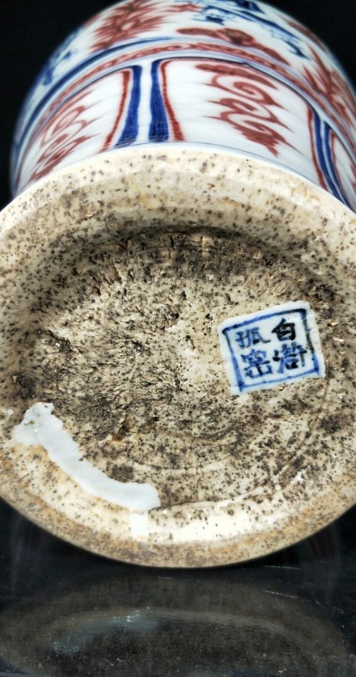 元白浒孤窑青花釉里红鬼谷梅瓶