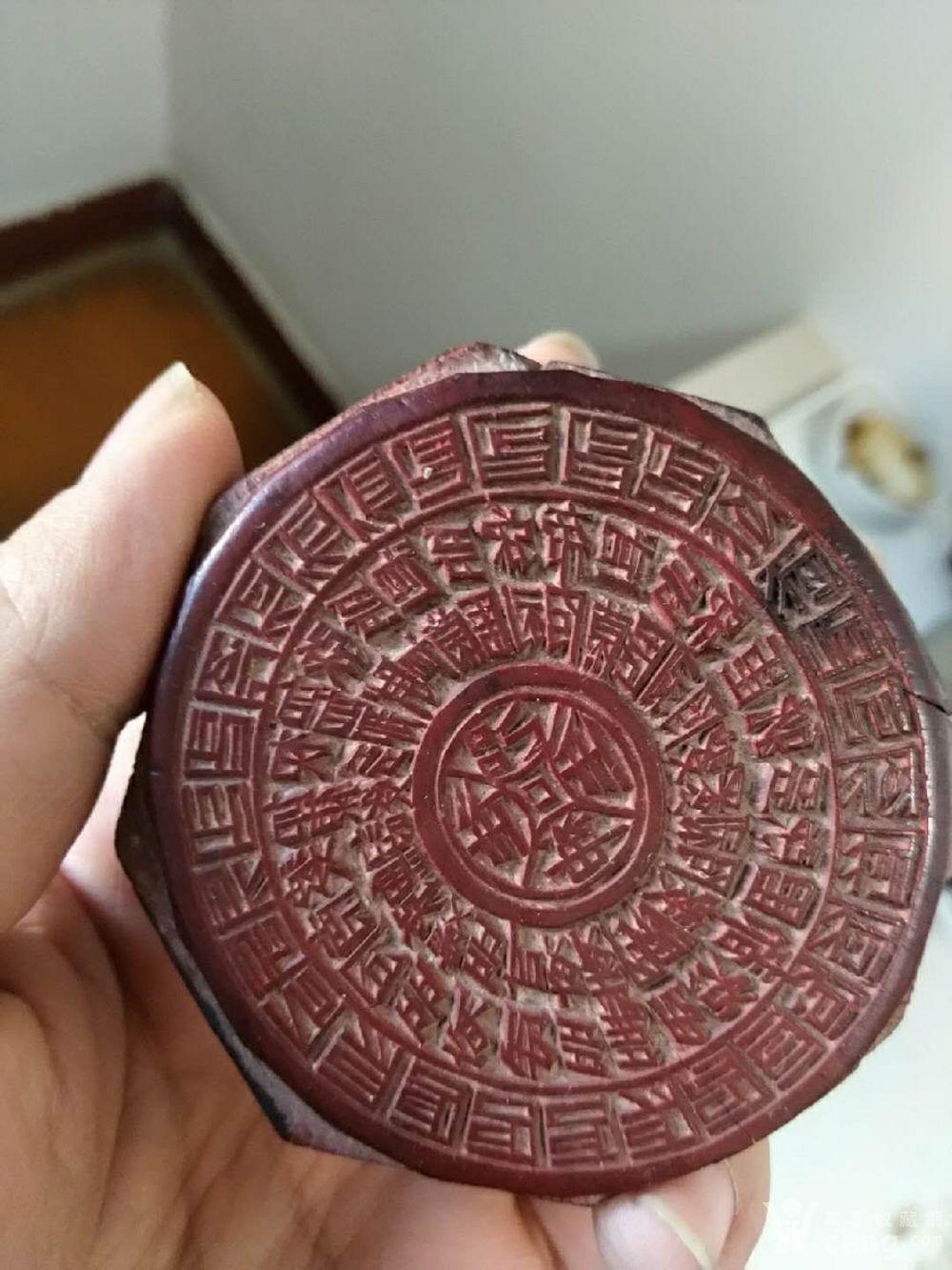 往生神咒大木印