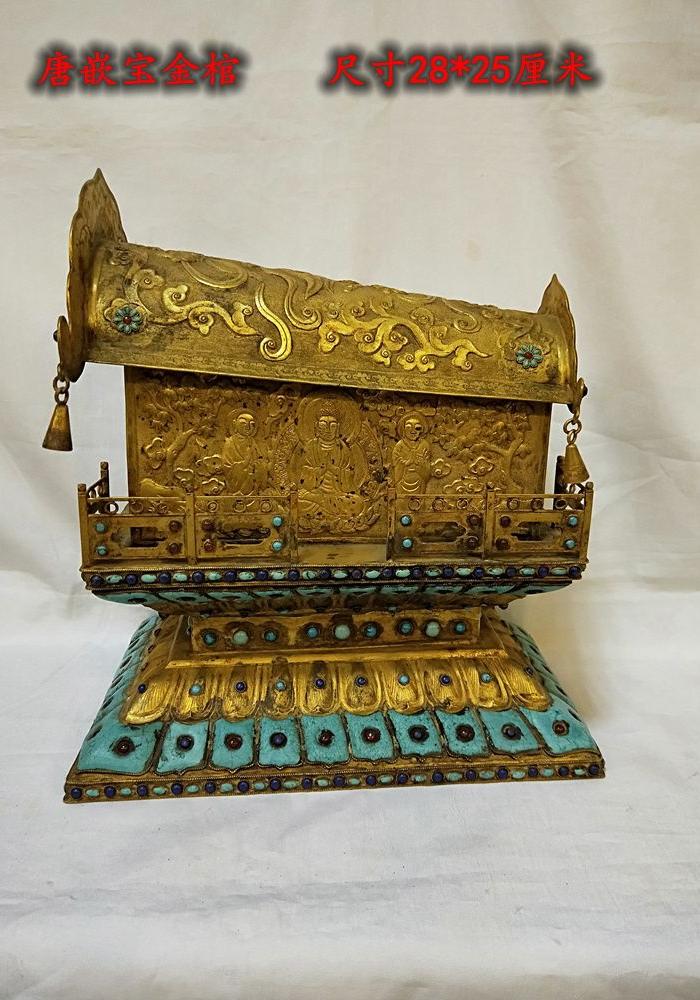 唐嵌宝金棺