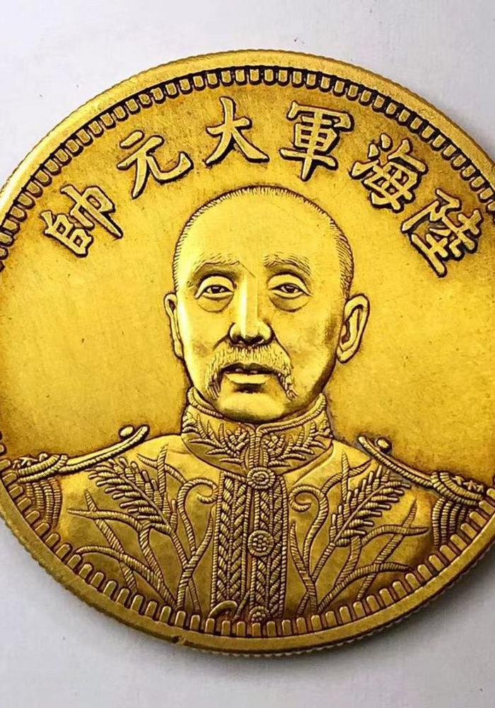 中华民国十五年金币