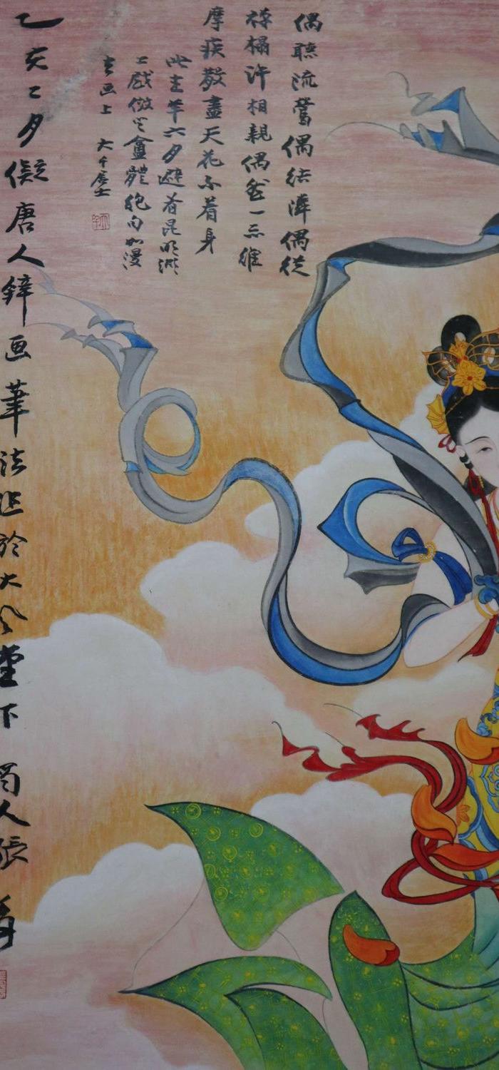 张大千仙女散花精品立轴