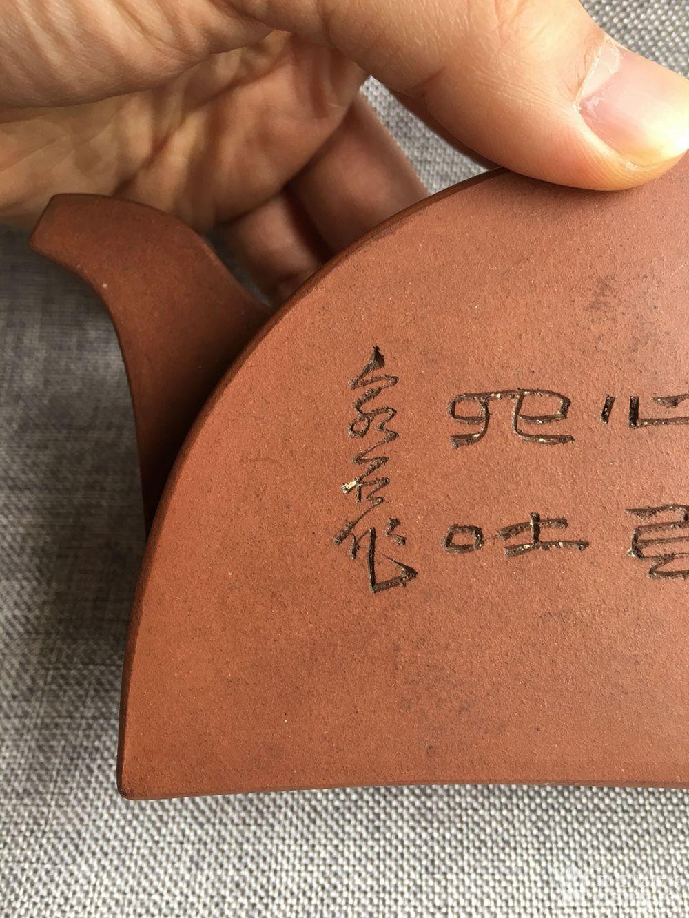 民国名家泉石刻紫砂壶