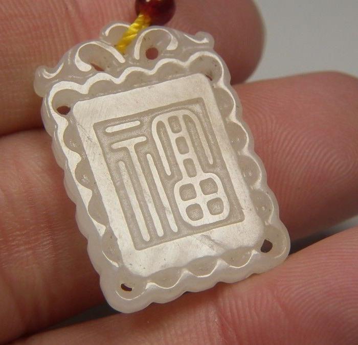 老和田白玉局部带糖色双面工福字小玉牌