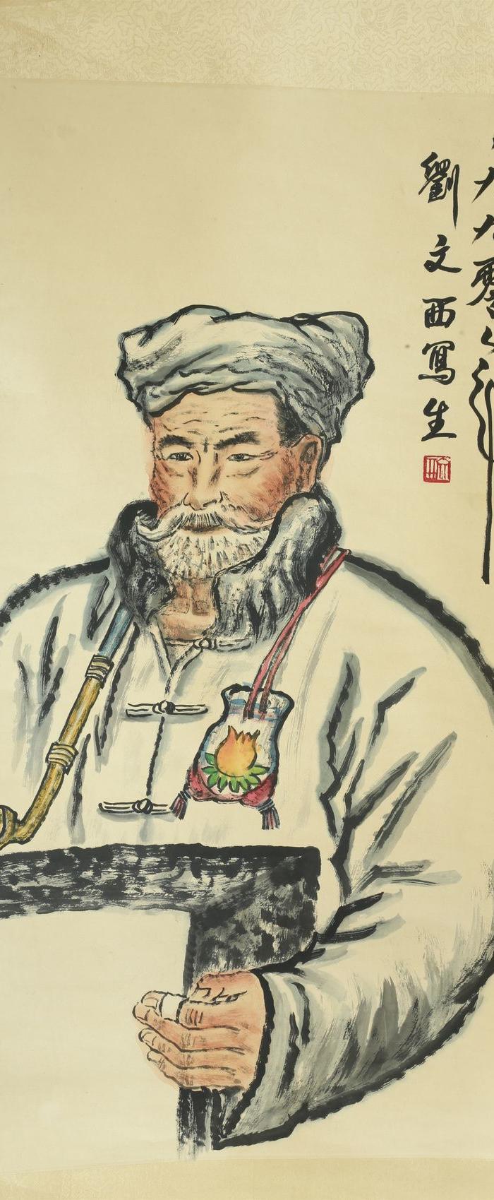 刘文西人物国画真迹一副