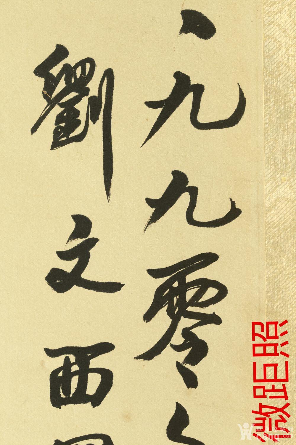 刘文西人物国画真迹一副