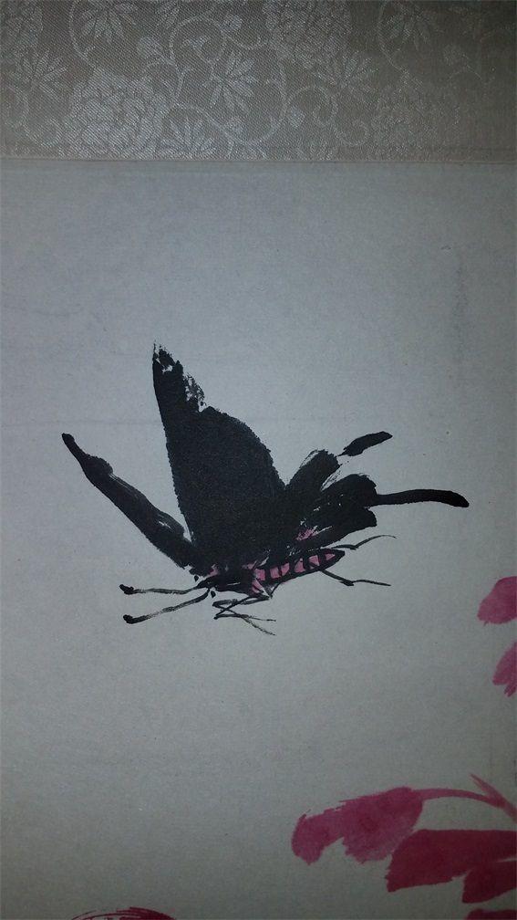 齐白石 花卉蝴蝶