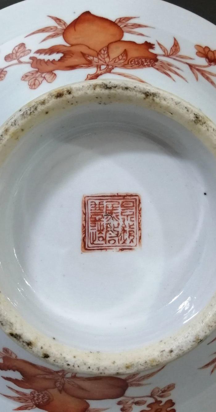 清同治矾红粉彩金鱼纹斗笠碗一对