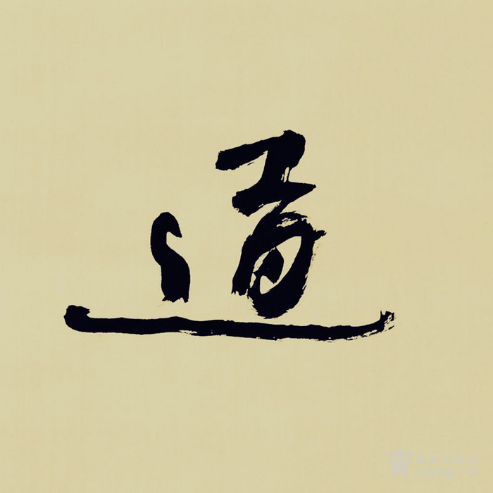 大道至简
