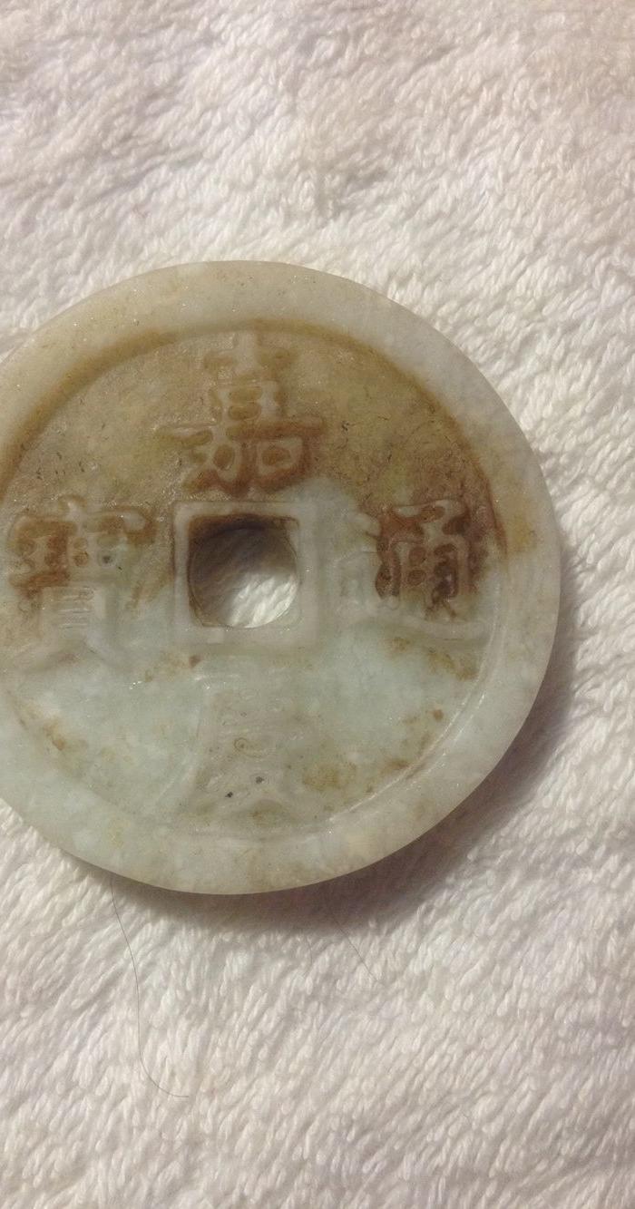 玉币_地摊交易_华夏收藏网