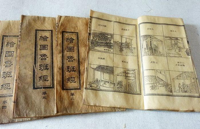 绘图鲁班经 全套四册