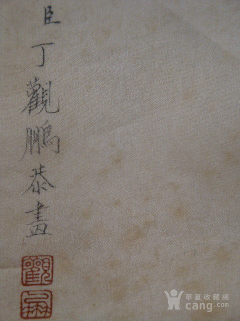 丁观鹏 绢本画片 婴戏图