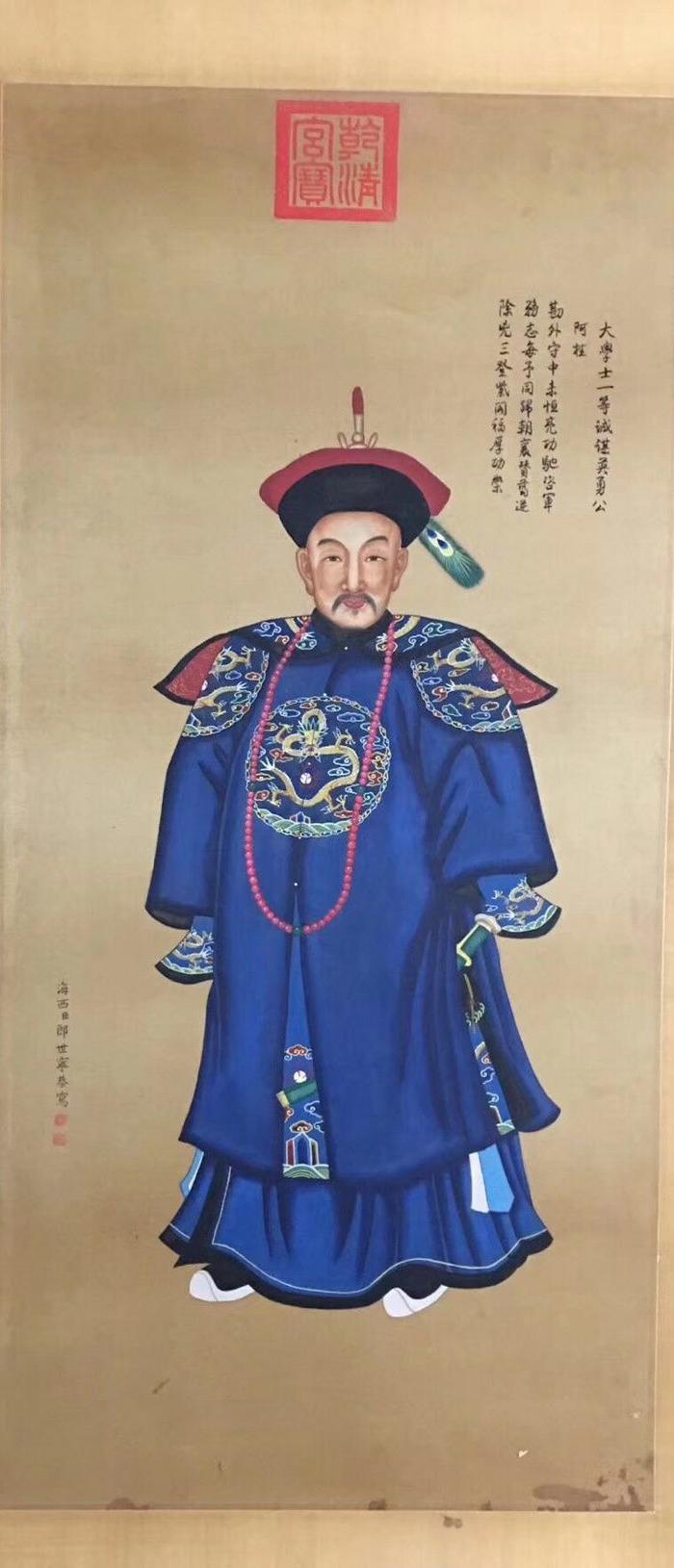 郎世宁 二十功臣像