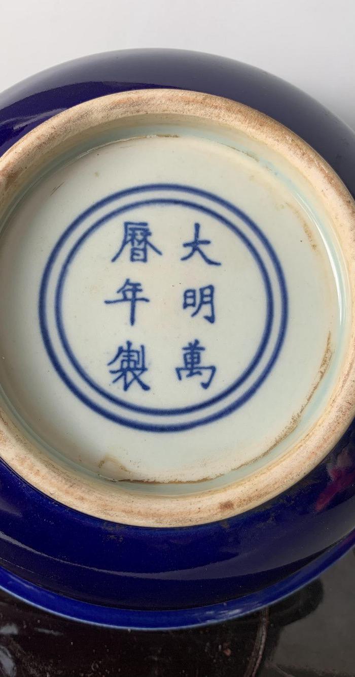 大明万历年制宝石蓝釉大碗,釉面肥厚滋润