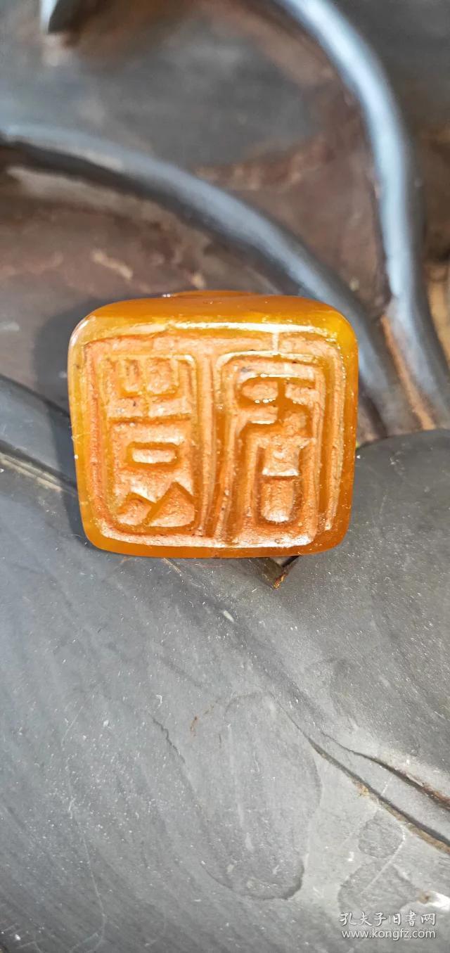 清代老田黄石印章 董寿平 款,尺寸3 2公分