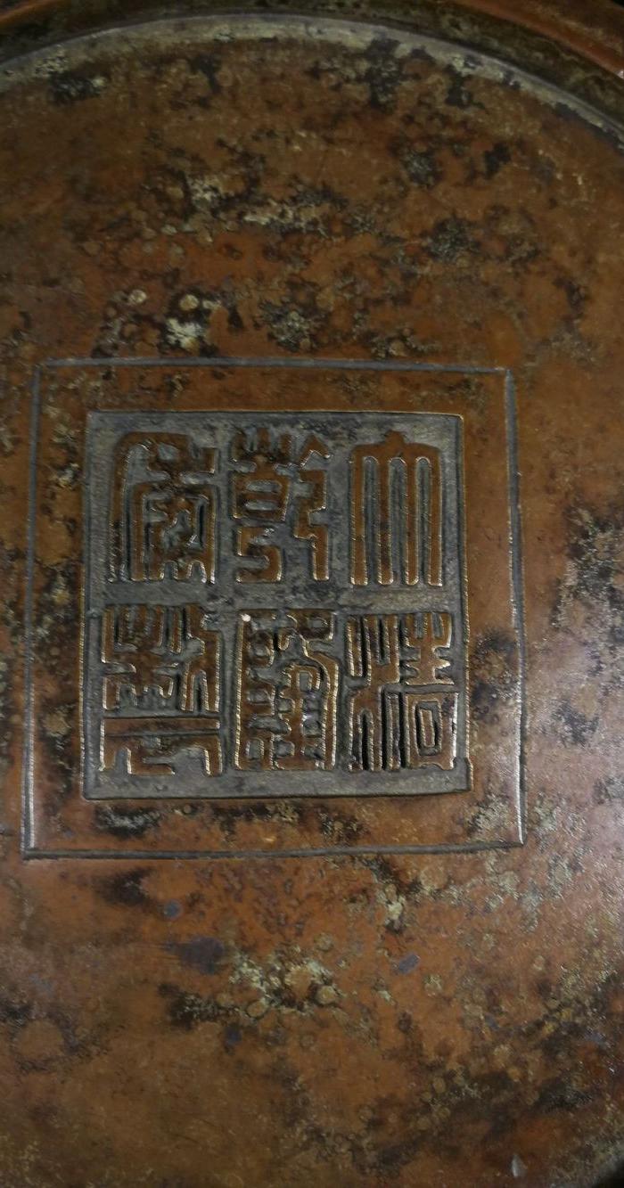 清 乾隆年制 莲花纹 铜香炉
