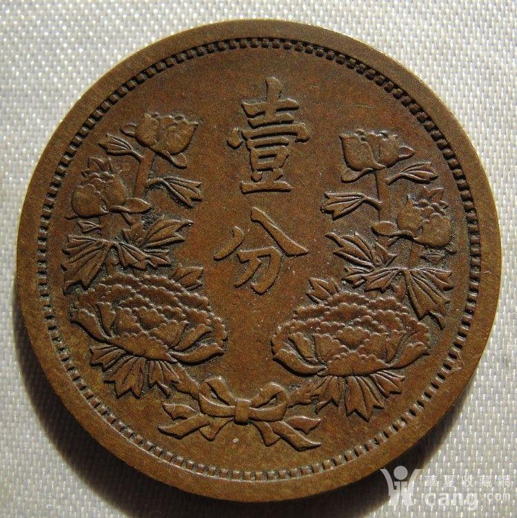 大满洲国 康德五年 壹分