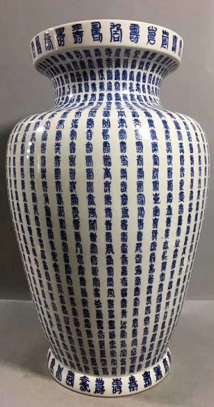 寿古斋青花万寿瓶