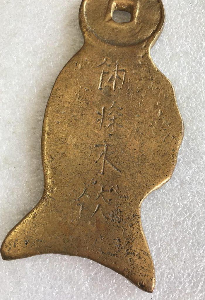 契丹鎏金令牌