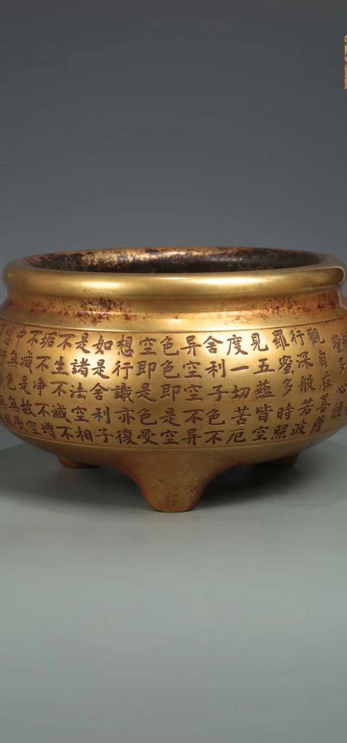 铜鎏金心经香炉