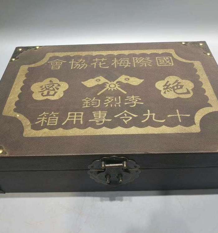 国际梅花协会 李烈钧十九令