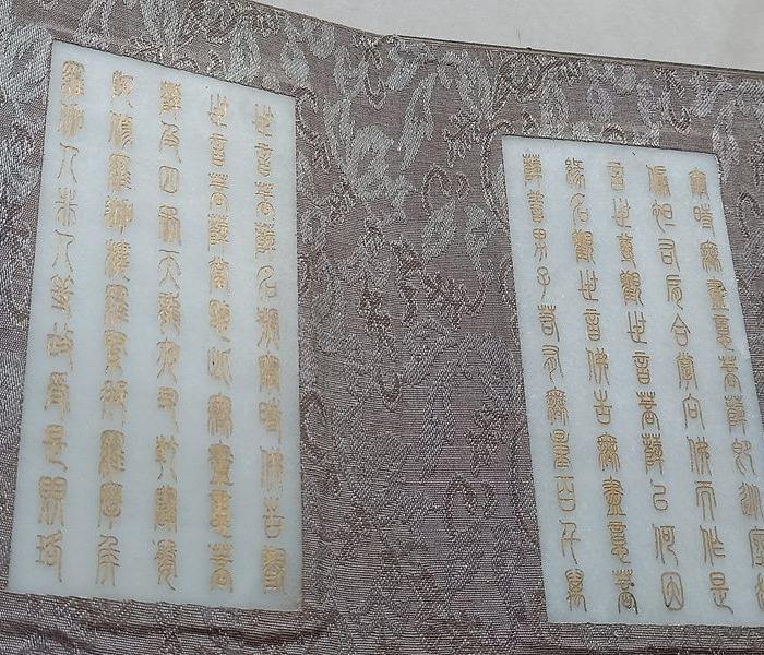 乡下收的一本白玉和田玉佛经经书