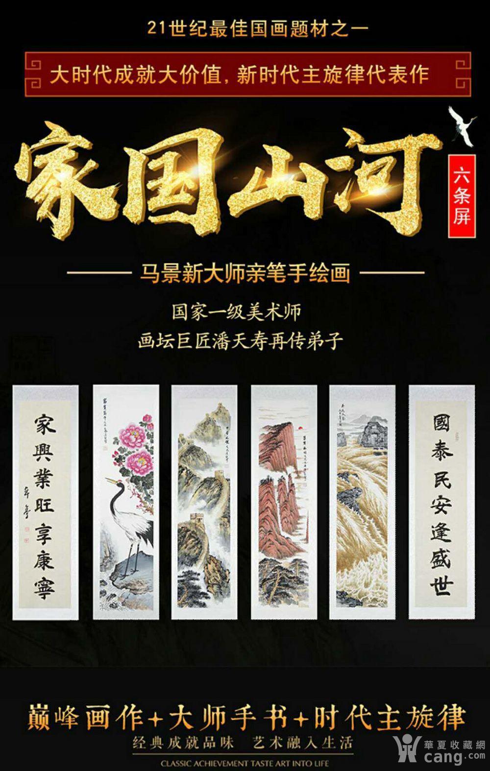 家国山河潘天寿再传弟子马景新大师亲笔手绘画