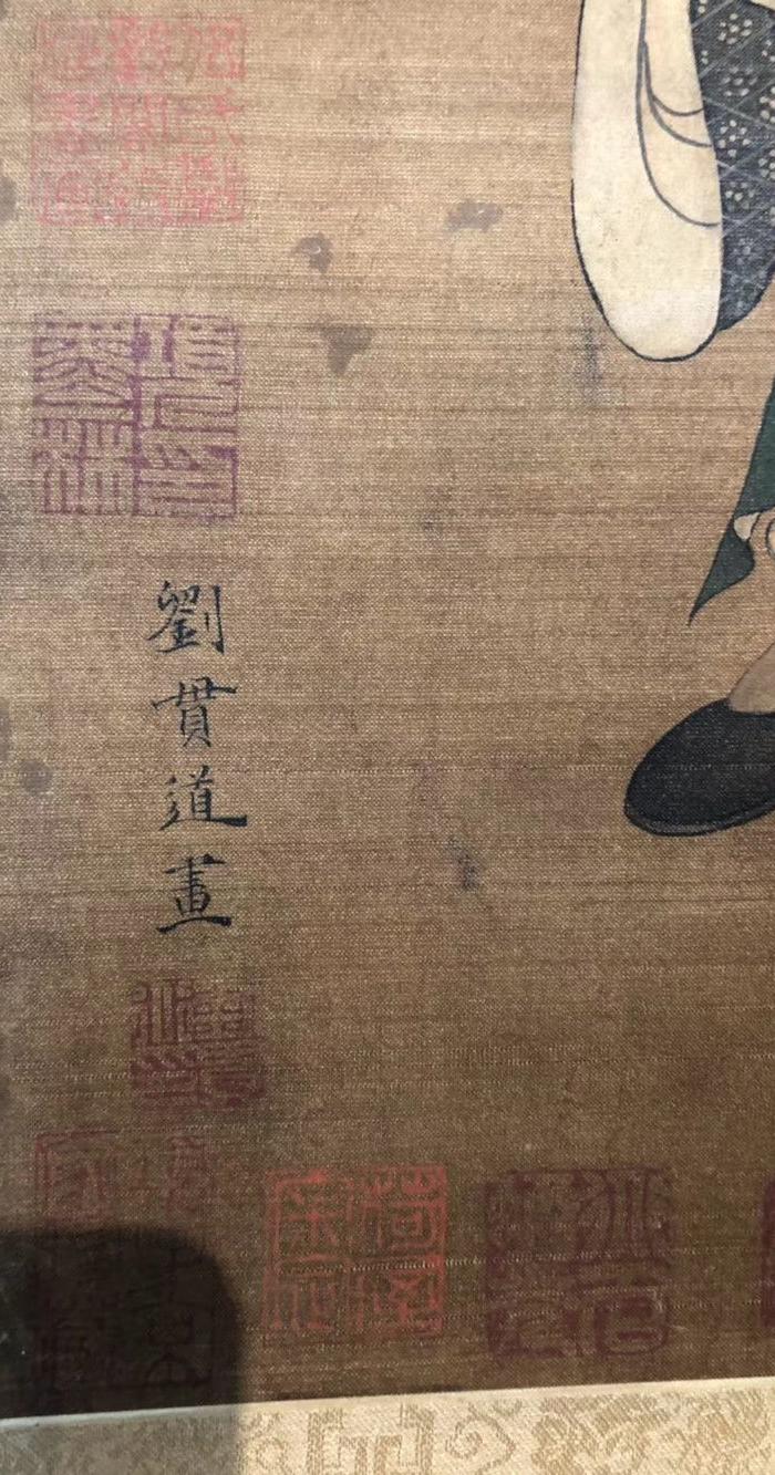 刘贯道工释道人物画