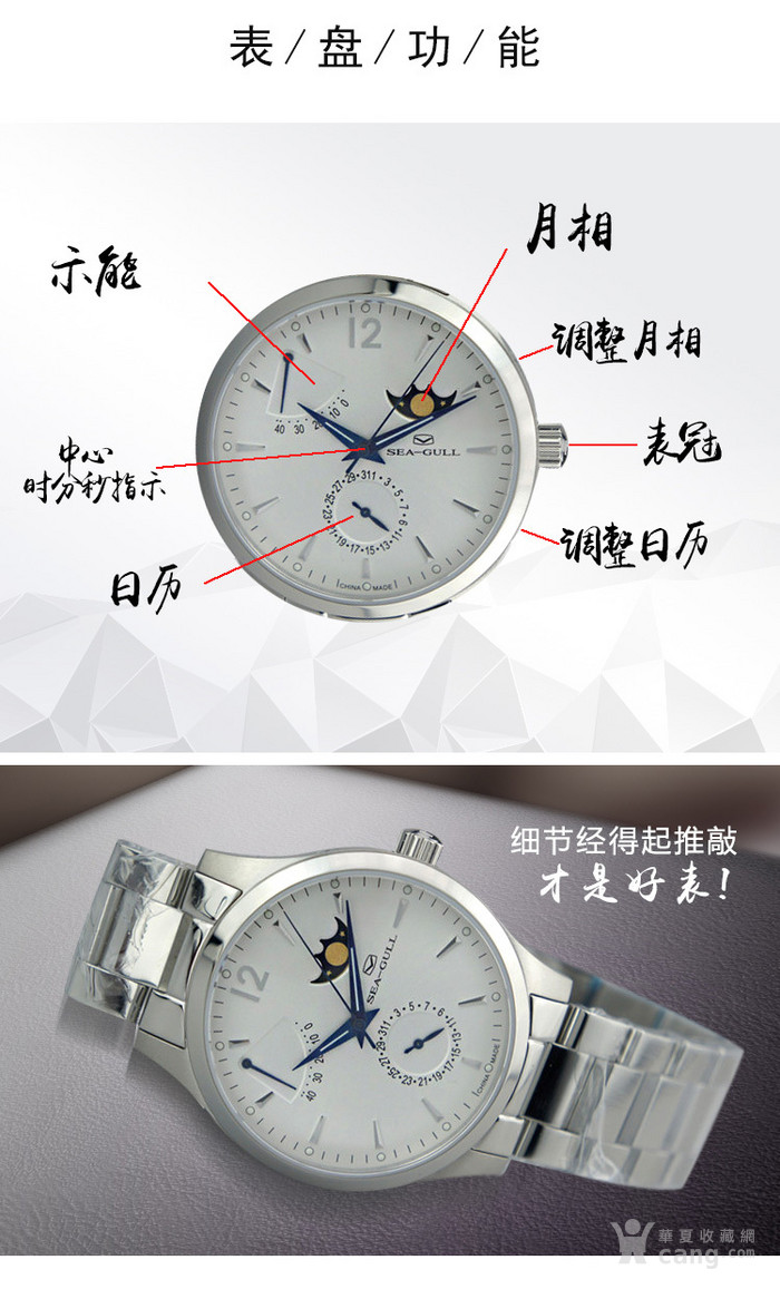 海鸥自动机械表月相816.423217.423