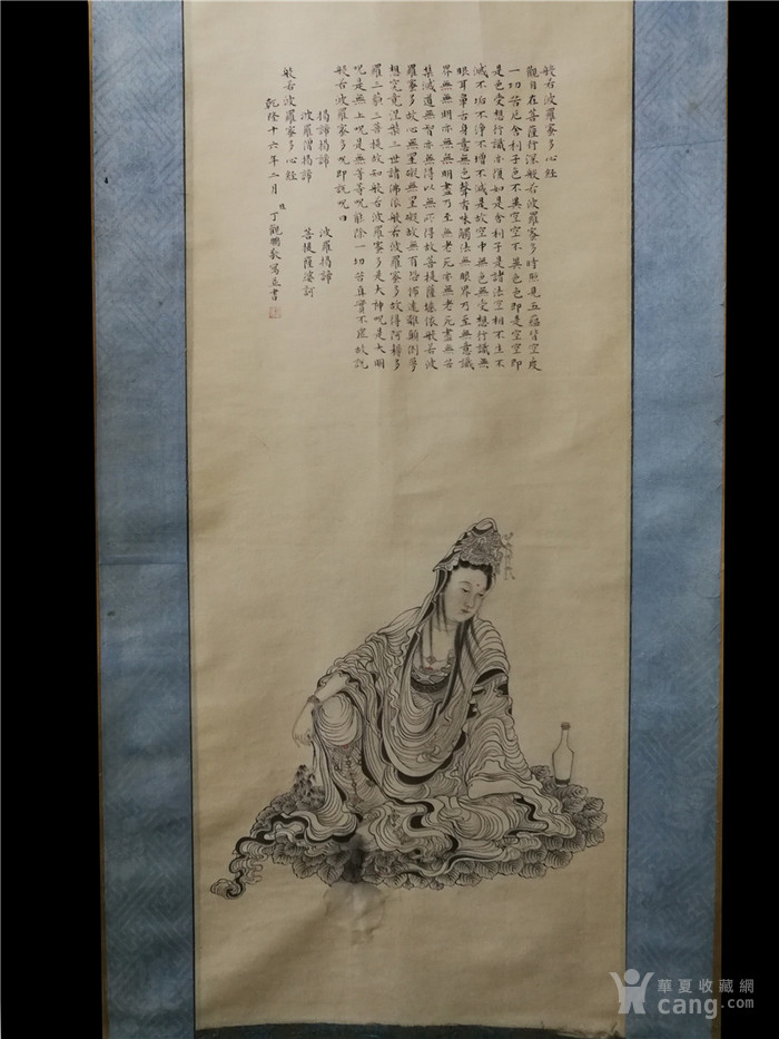 丁观鹏心经观音图