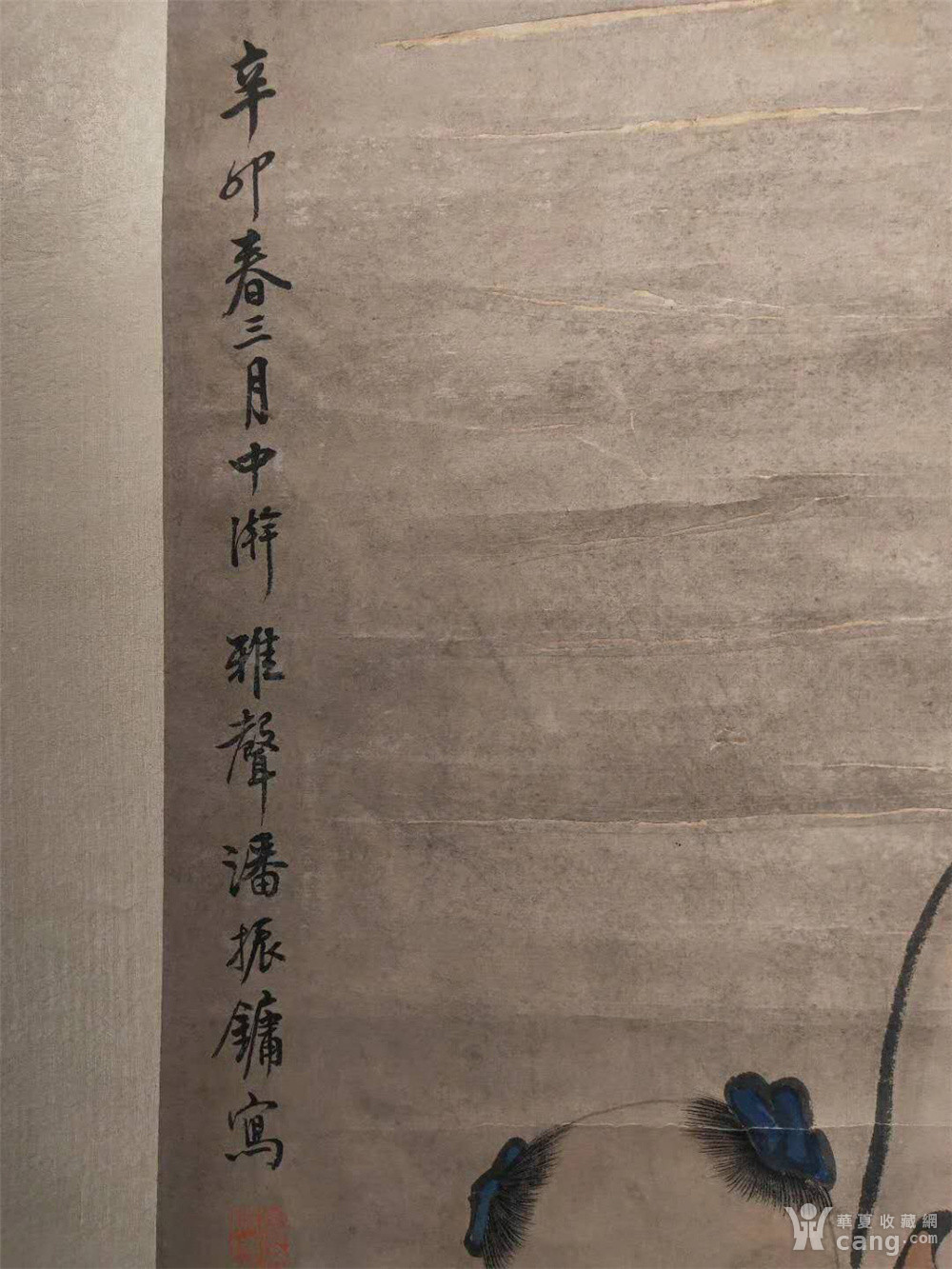 新罗山人华岩人物